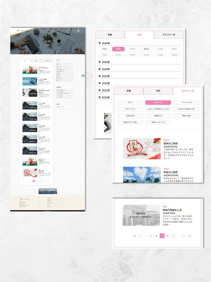 ブログ表示・情報整理