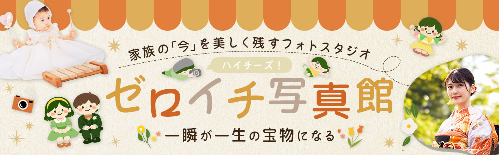 メインビジュアルデザイン