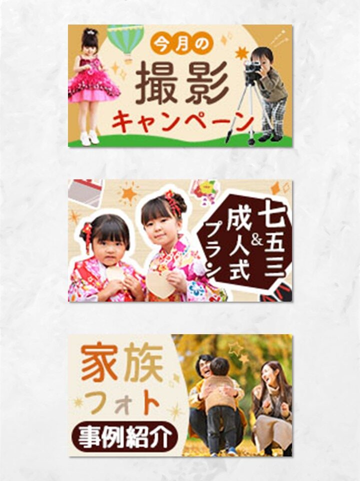 サイドバナー制作