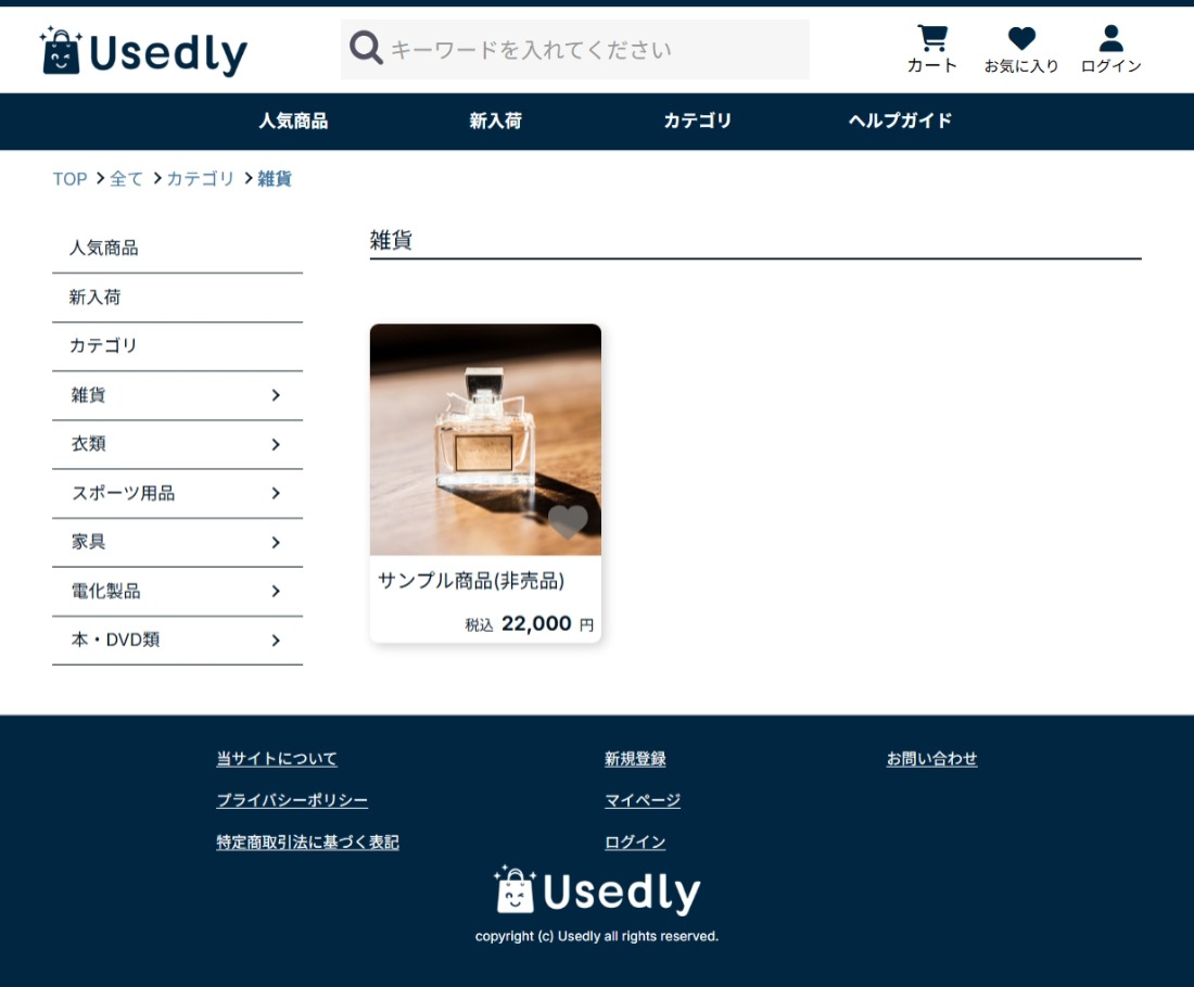 商品一覧ページデザイン