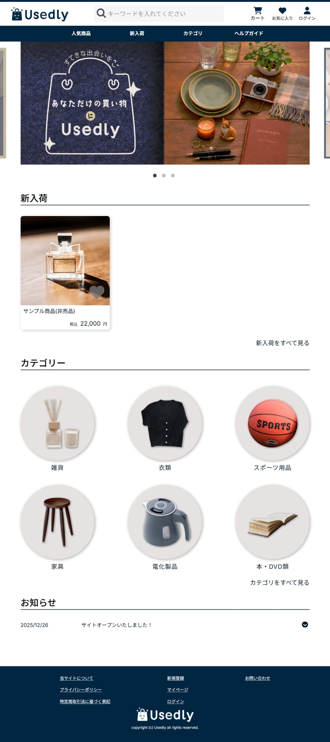 TOPページ調整